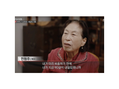 전원주 상속세 논란 이후 재산 공개