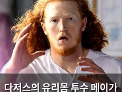 다저스의 유리몸 투수 메이가 또 부상으로 고전