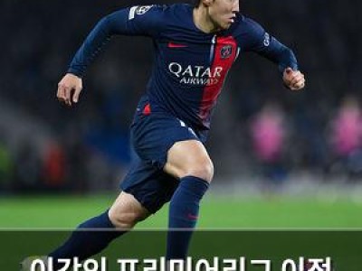 이강인 프리미어리그 이적 확률 높아지는 듯