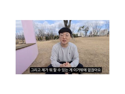 충주맨 김선태 퇴사 후 루머에 직접 반박