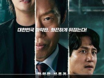 영화 야당 예매율 1위 이어가며 기대감 높여