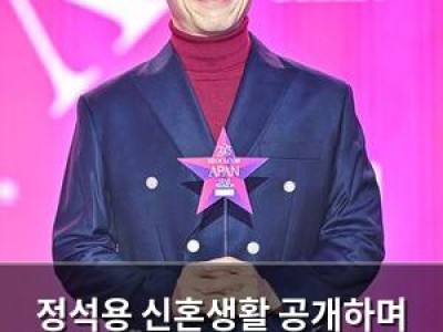 정석용 신혼생활 공개하며 라디오까지 섭렵 열혈 홍보 요정