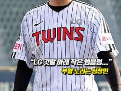 LG 2025년 선수단 신년 인사회 열어 스프링캠프 준비