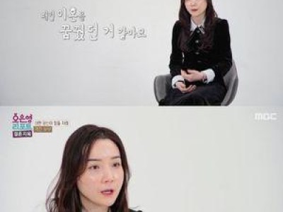 역전 부부 아내가 결혼 초기 이야기를 털어놨다