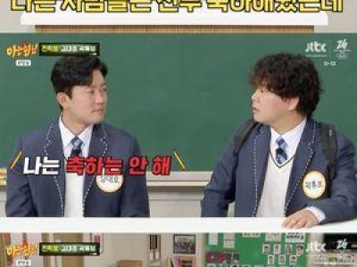 김대호 전 아나운서 아형 출연에 팬들 반응 뜨거웠다