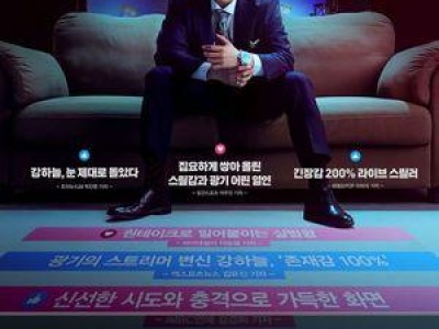 영화 스트리밍 언론시사회 후 폭발적 반응