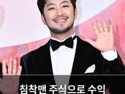 침착맨 주식으로 수익 까먹었다고 밝혀