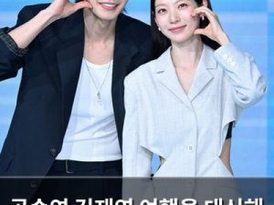 공승연 김재영 여행을 대신해 힐링 로맨스 예고