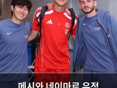 메시와 네이마르 우정 이어간다 PSG가 사진 공개