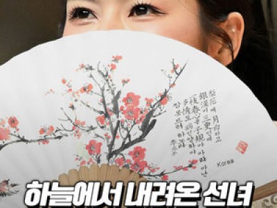 박기량 한복 치어리더 논란 터져