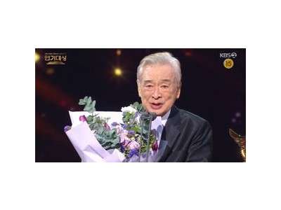 이순재 KBS 연기대상 수상해 화제
