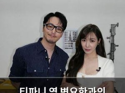 티파니 영 변요한과의 러브스토리 고백