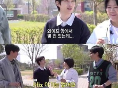이정은 류덕환에게 아이 있다는 말에 웃음 터짐