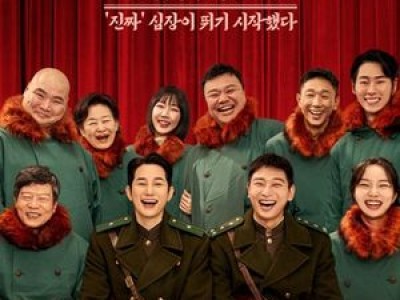 신의악단 기적의 역주행으로 흥행 돌풍