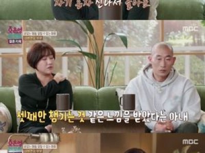남편이 아내에게 놀라움 줬다 결혼지옥 출연자 반응