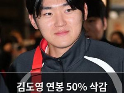 김도영 연봉 50% 삭감 후기 터뜨리며 올 시즌으로 만회하겠다