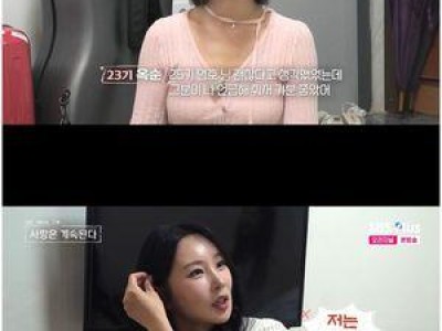 24기 옥순의 명성 여전히 빛나는 이유