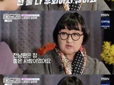 노희영 결혼 이혼 언급해 화제