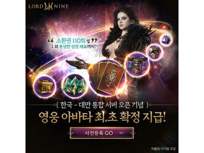 로드나인 26알 업데이트에 무소과금 유저들 분노