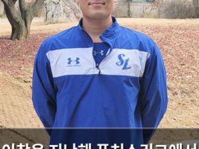 이창용 지난해 퓨처스리그에서 뜨거운 성적 올렸다