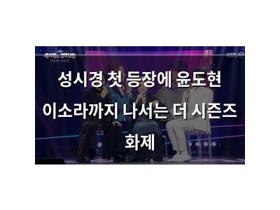 성시경 첫 등장에 윤도현 이소라까지 나서는 더 시즌즈 화제