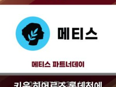 키움 히어로즈 롯데전에 블록체인 기업과 협업