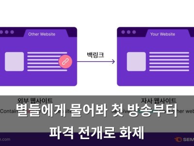 별들에게 물어봐 첫 방송부터 파격 전개로 화제