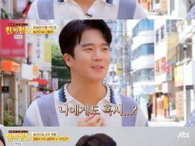 한끼합쇼 밥친구로 하석진 확정