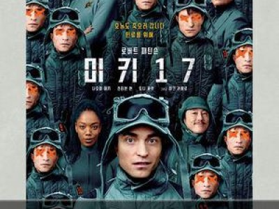 미키 17 박스오피스 1위 유지하며 흥행 뜨거운데