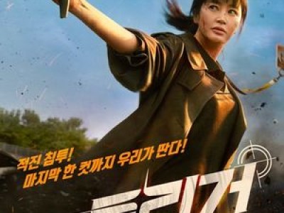 트리거 디즈니+ 첫 라인업으로 나와 기대감 높아졌는데