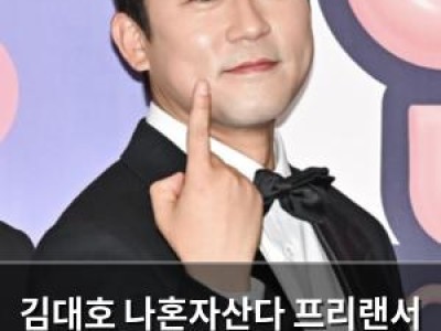 김대호 나혼자산다 프리랜서 가능성 언급 후 깜짝 퇴사 고백