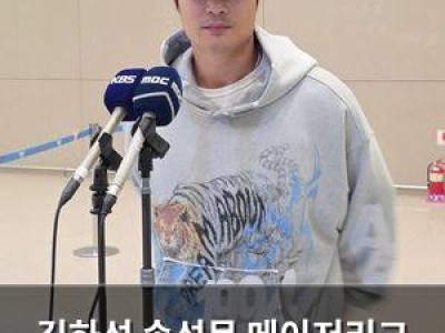 김하성 송성문 메이저리그 도전 응원