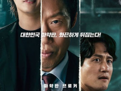 야당 8일 연속 박스오피스 1위 기록 중