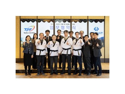 태권도진흥재단 독립기념관과 손잡음