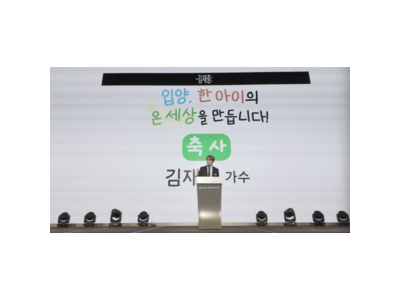 김재중 입양의날 축사에 3살 때 입양 언급해 화제