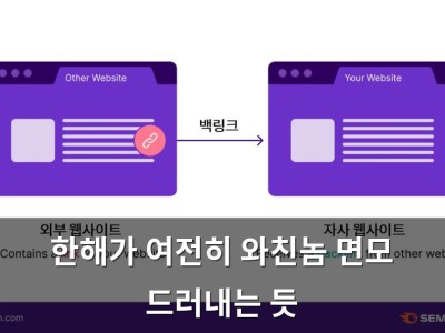 한해가 여전히 와친놈 면모 드러내는 듯