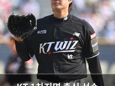 KT 1차지명 출신 선수 트레이드로 커리어 전환?