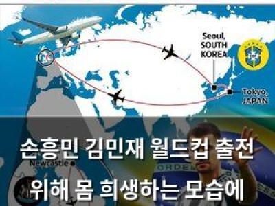 손흥민 김민재 월드컵 출전 위해 몸 희생하는 모습에 감동