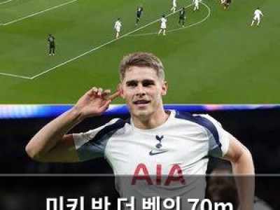 미키 반 더 벤의 70m 질주 골 화제 되는 듯