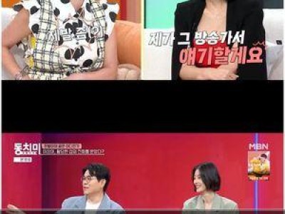 이상아 연예계 생활 속 뒷이야기 털어놓다