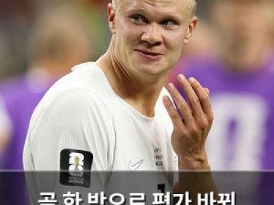 골 한 방으로 평가 바뀐 스트라이커