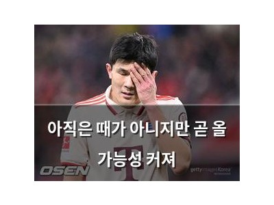 아직은 때가 아니지만 곧 올 가능성 커져