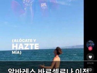 알바레스 바르셀로나 이적 확정? 아틀레티코 떠나기로 결정