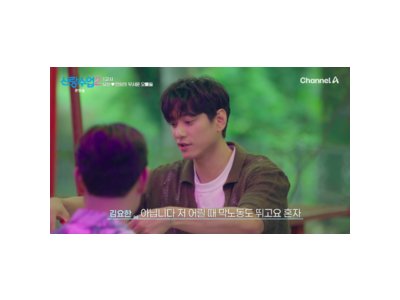 김요한 신랑수업2 학창시절 힘들었던 이야기 공개